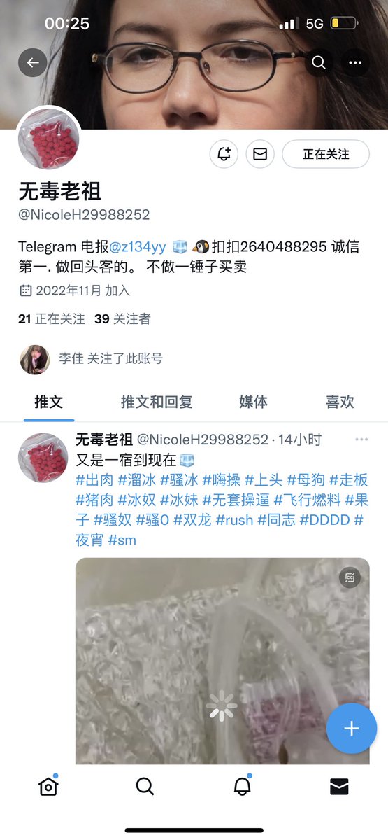 不敢面交的全是死妈的骗子！ tweet media