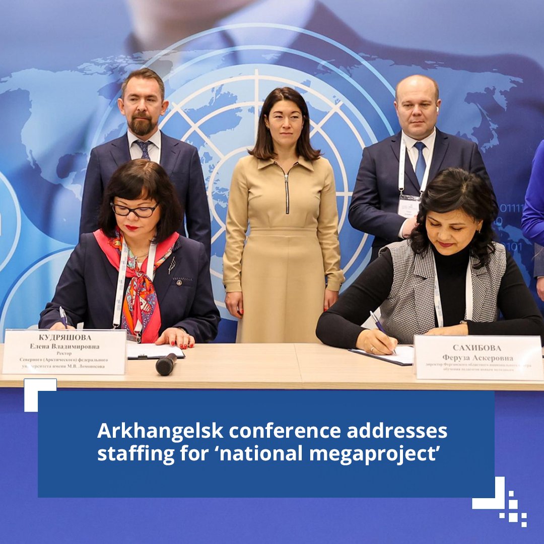 The conference ‘National Megaproject in the Arctic: Staffing and Scientific Support’ has concluded in
Arkhangelsk. The conference was part of the plan of events of Russia’s chairmanship of the Arctic
Council in 2021–2023.
