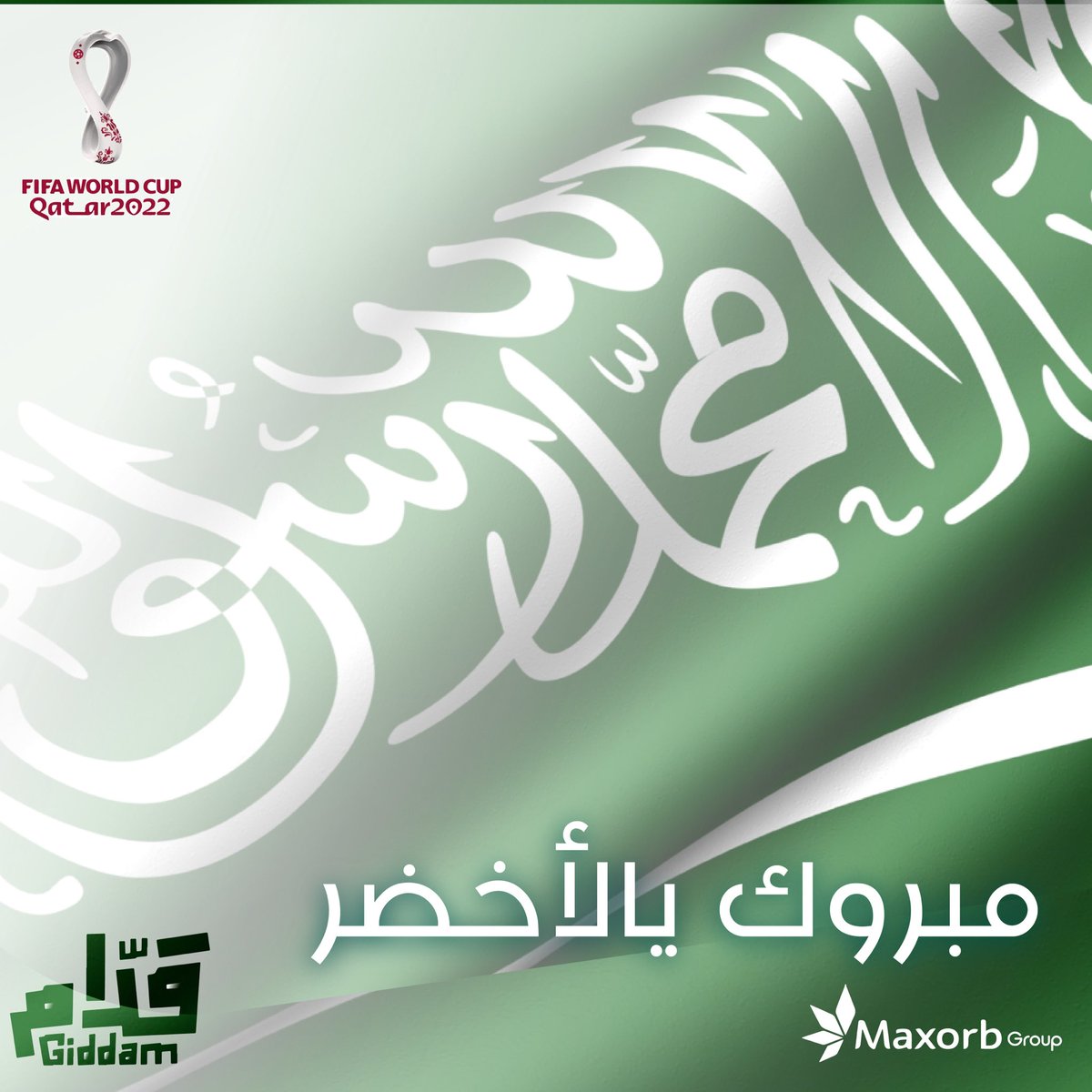 MaxorbKSA's tweet image. نبارك للمملكة العربية السعودية قيادة وشعبا فوزها في أول مبارياتها في #مونديال_قطر_2022 #FIFAWorldCup