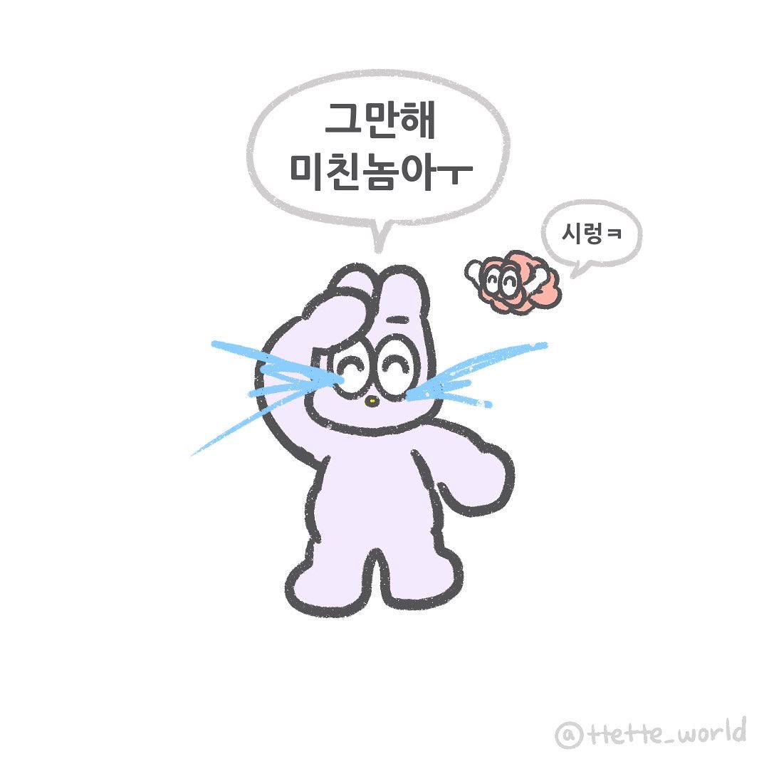 ttetteworld's tweet image. 그만해 미친놈아ㅜ

#흑역사 #생각 #불면증 #자꾸생각나 #떼떼 #만화