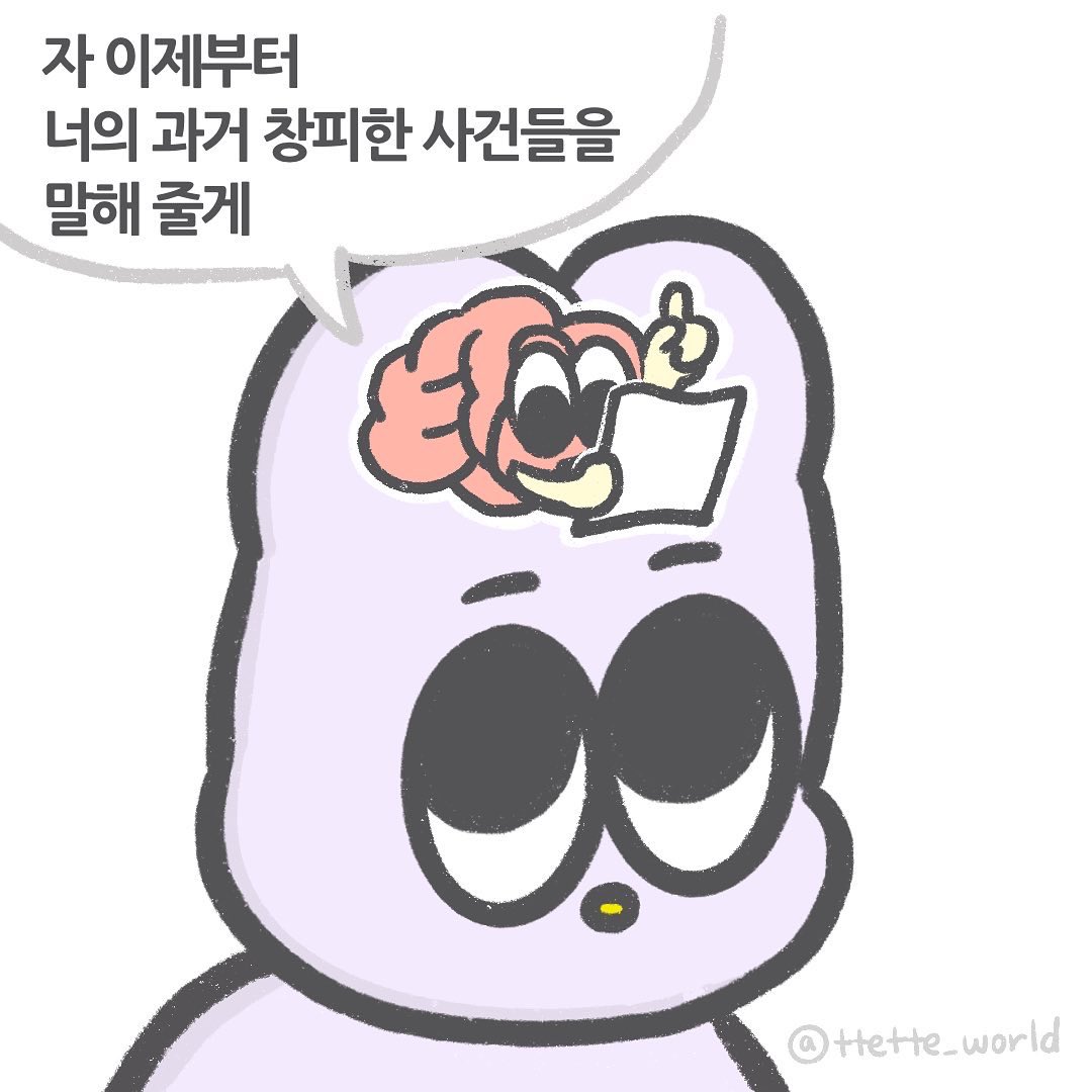 ttetteworld's tweet image. 그만해 미친놈아ㅜ

#흑역사 #생각 #불면증 #자꾸생각나 #떼떼 #만화