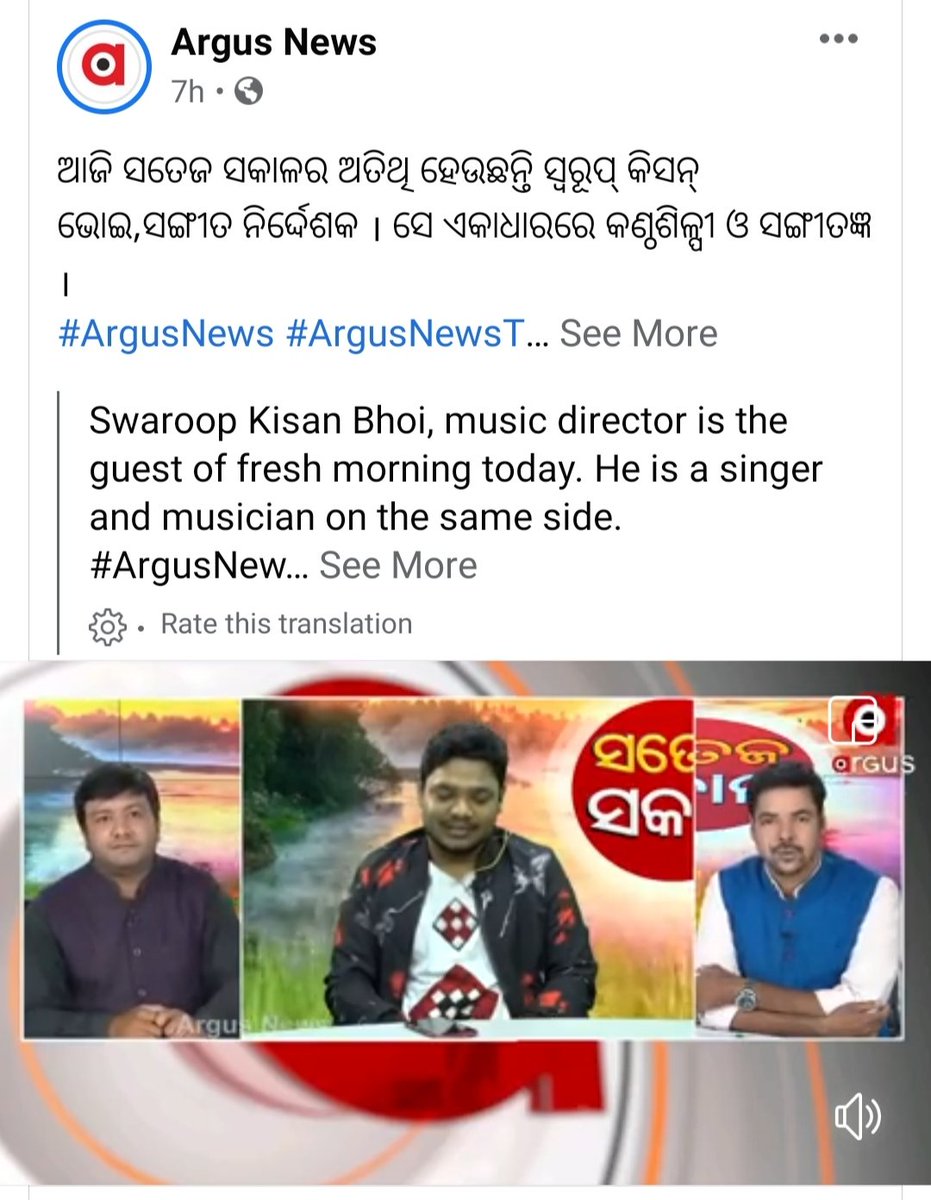 AdyaBalan's tweet photo. Bahut dhanyavaad western Odisha ra Prakhyat Sangit nirdesak aar gayak Swaroop Kishan Bhoi ku amar designed Costume (T-shirt) pindhithibar lagi. 
Many Thanks to the famous music director &amp; singer Swaroop Kishan bhoi to wearing out T shirt on Argus new channel interview.#sambalpuri https://t.co/wzKrrN1IIq