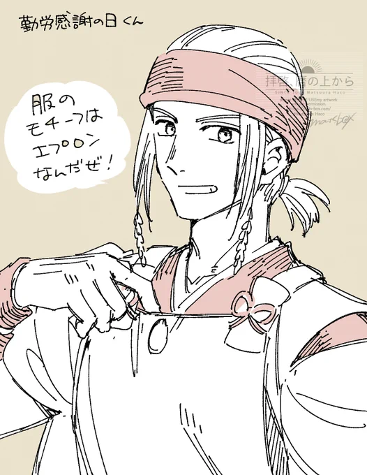 勤労感謝の日くん!
#拝啓暦の上から 