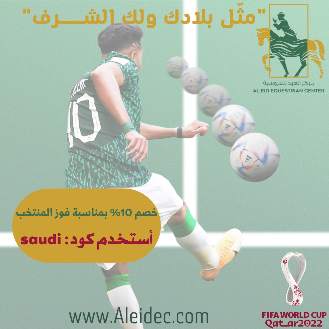#السعوديه_الارجنتين
"مثل بلادك ولك الشرف "
الخصم لمدة 3 أيام 
يستاااهل الاخضر : aleidec.com
#مركز_العيد_للفروسية