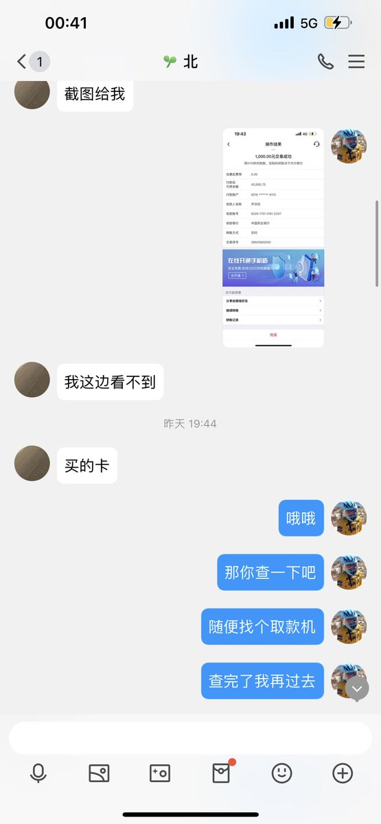 不敢面交的全是死妈的骗子！ tweet media