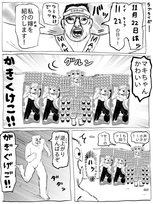 ラブライボー 