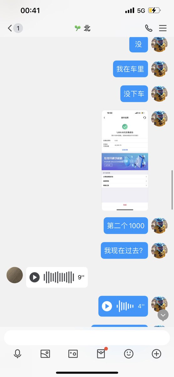 不敢面交的全是死妈的骗子！ tweet media