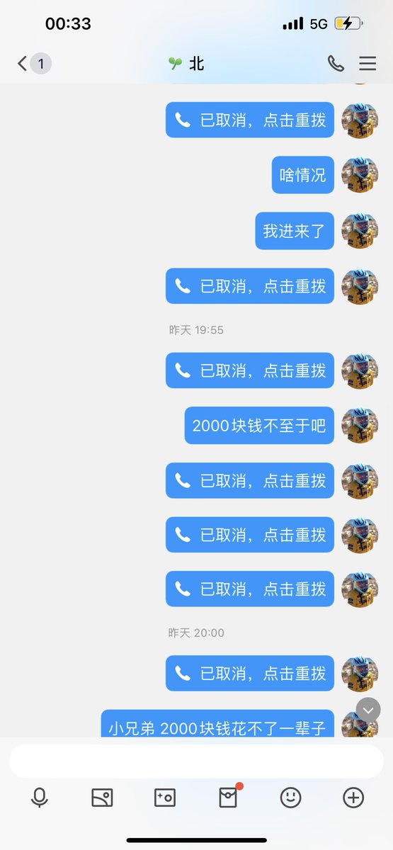 不敢面交的全是死妈的骗子！ tweet media