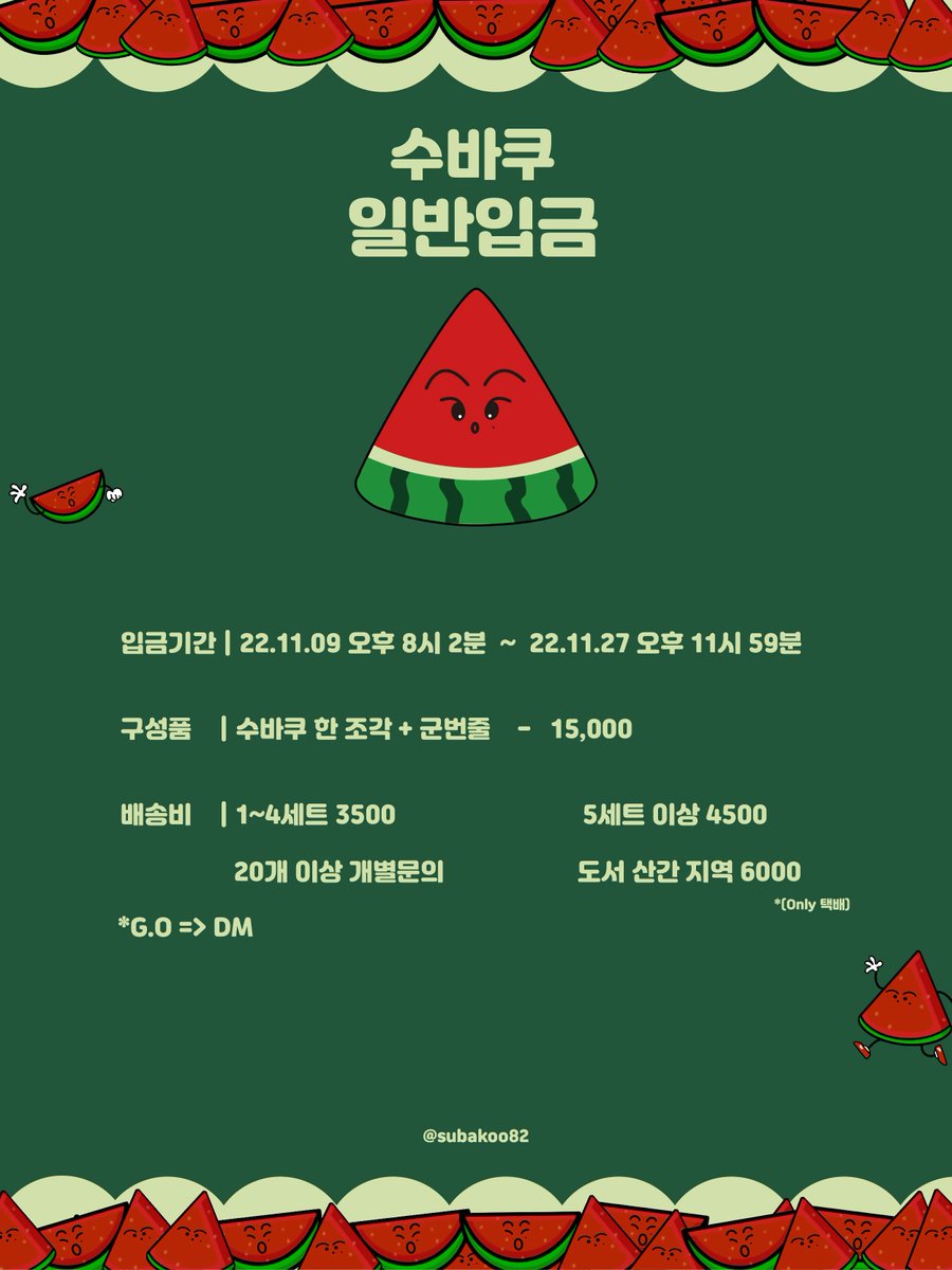chahohostore's tweet photo. PLZ RT'台灣🇹🇼G.O
BY @subakoo82

⭐️NCT 馬克｜수바쿠 7cm玩偶
📍登記~11/25，晚上7點止

🔗表單 https://t.co/hM8JOsChcN
🔹如需購買請填寫表單登記
🔹其他詳細資訊請詳表單

📢含國際運費不含國內運費
📢登記視同購買請勿跑單

開團by🍑
#MARK #마크 #馬克 #NCTDREAM #NCT #NCT代購 https://t.co/u5jfGS2VPn