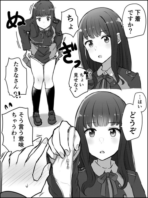 「たきなは下着を見られても顔色一つ変えない女の子です」
(設定資料集ネタ) 