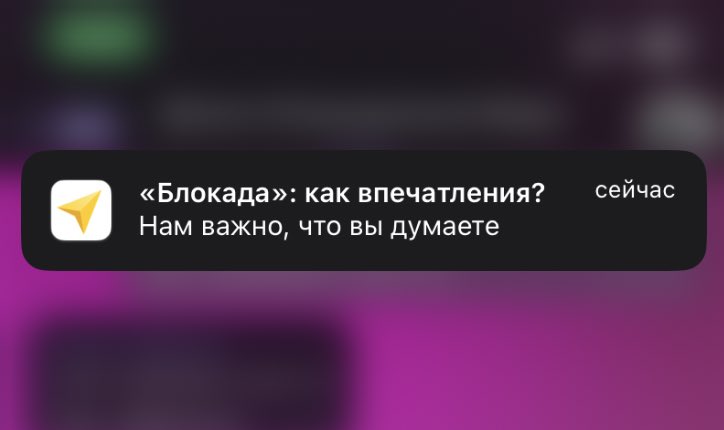 Эм Яндекс стоило ли сохранить это уведомление при себе ради спасения моей психики