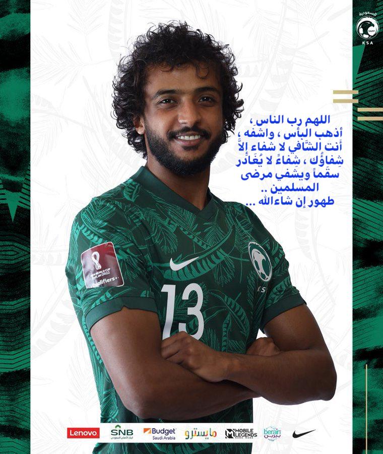 _maghrabi2's tweet photo. حزنت والله عليه .. 
ونحن نحتفل بالفوز نأمل أن ندعو جميعا للاعب السعودي #ياسر_الشهراني الذي اصيب #اصابه بالغة في الفك والجزء الأيسر من عظام الوجه وهو بدافع ببسالة عن مرمى منتخب #السعودية.
ياليت الجميع ينشرها ويدعو له بالشفاء العاجل . #السعوديه_الارجنتين #المنتخب_السعودي https://t.co/MGYdJA1aNW