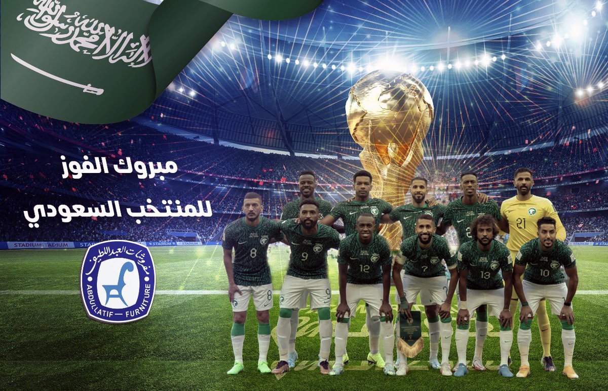 🇸🇦🇸🇦🇸🇦💚💚💚💚
الف الف مبروك المنتخب السعودي