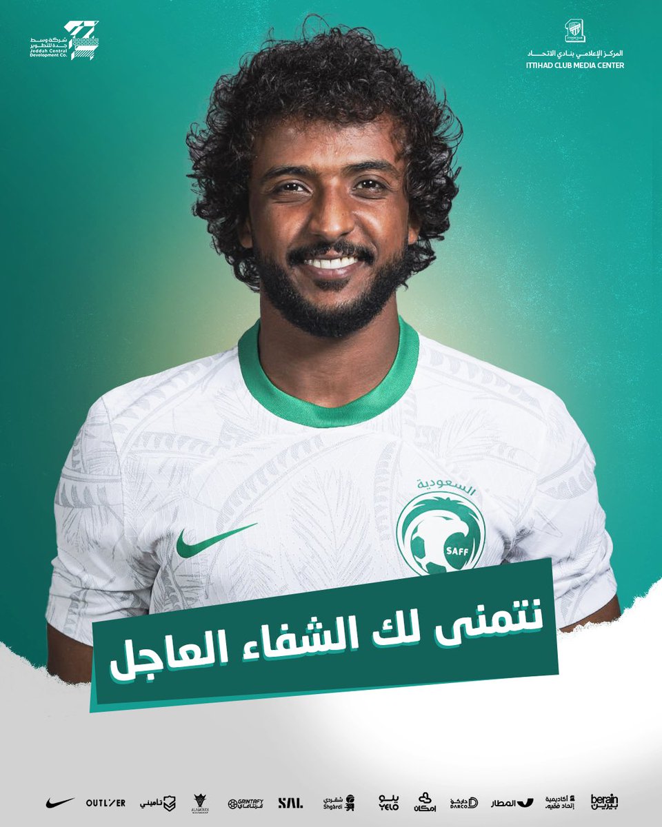 تمنياتنا للاعب ياسر الشهراني بالشفاء العاجل 🇸🇦