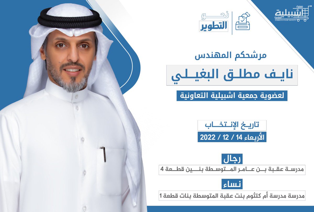 أسال الله التوفيق والسداد 
#جميعة_اشبيلية_التعاونية