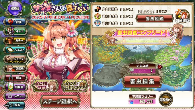 どろろん アネモネ団長さん がハッシュタグ 花騎士 をつけたツイート一覧 1 Whotwi グラフィカルtwitter分析