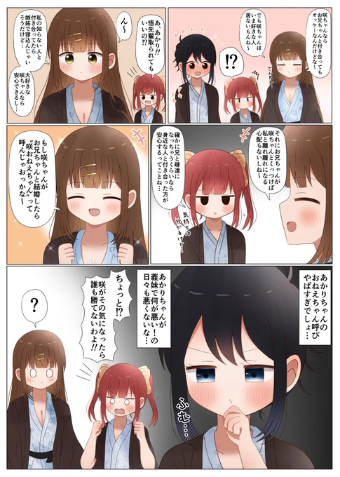 おねえちゃん呼びやばすぎでしょ… 