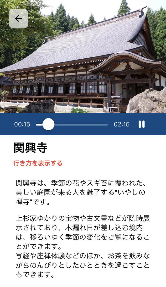 kometsugukun's tweet photo. 本気丼の紹介や音声の出る箇所では、
お寺のご住職さんや酒蔵の杜氏さんが
観光案内をしてくれているでごじゃる。
#南魚沼市 #POPGUIDE #観光ガイド https://t.co/FOzZJVl9XJ