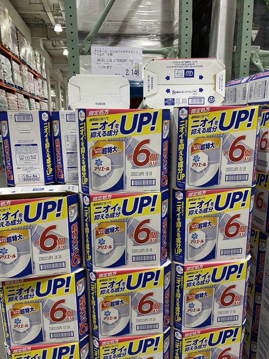 お買い得商品紹介をツイート【COSTCO】 (@KumatanAsu) / Posts / X