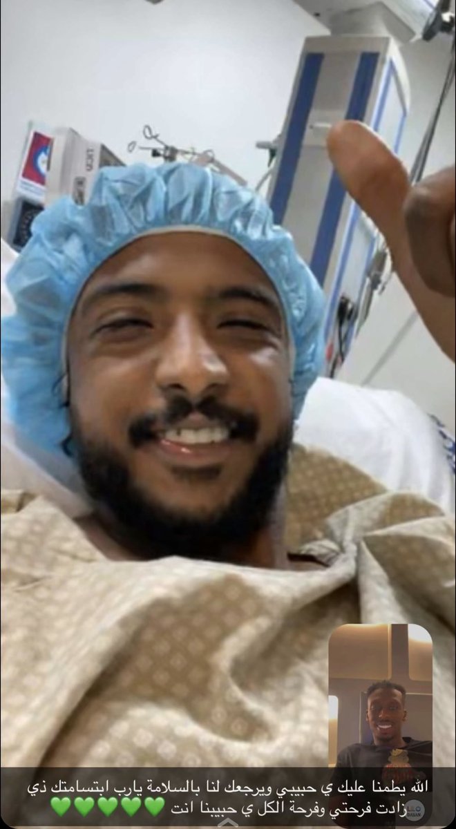 بحمد الله ..

لاعب المنتخب السعودي النجم " ياسر الشهراني " بصحة وعافية .. 

في صورة نشرها لاعب المنتخب السعودي " محمد كنو " عبر سنابه الشخصي .
💚💚