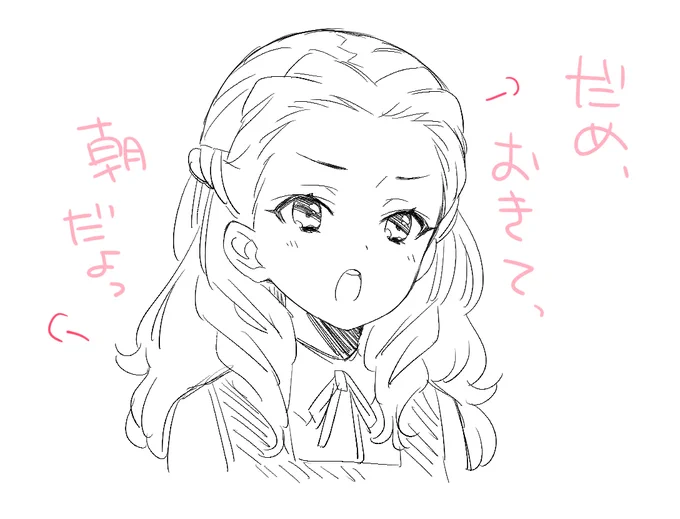 おはよ
さむいねむい 