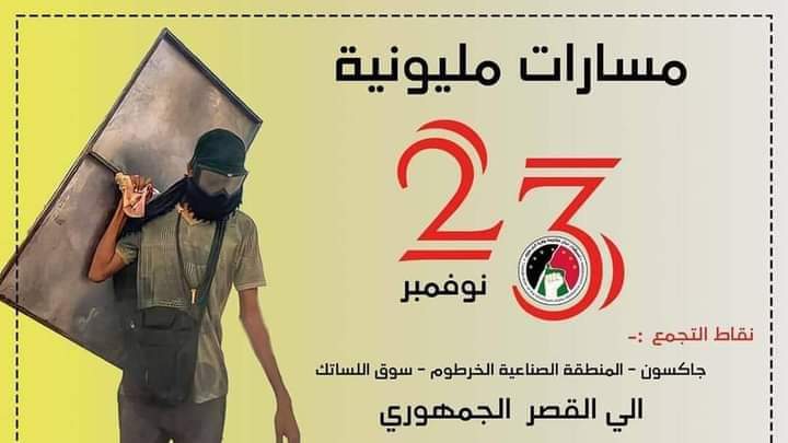 KRTCenterCommi's tweet photo. تنسيقيات لجان مقاومة ولاية الخرطوم 

مسارات موكب 23 نوفمبر

الوجهة : قصر الشعب

الثوار المتمسكين بلهيب الثورة، سنخرج يوم غدٍ تجديداً لموقفنا الثابت والرافض لحكم العسكر لتأسيس دولة وسلطة مدنية ديمقراطية يحكم فيها الشعب نفسه بنفسه لا مكان فيها للعرقية والجهوية والطائفية القديمة https://t.co/5vzg311kwR