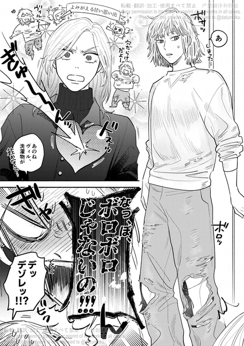 昔を彷彿させる姿にときめくルクヴィル 