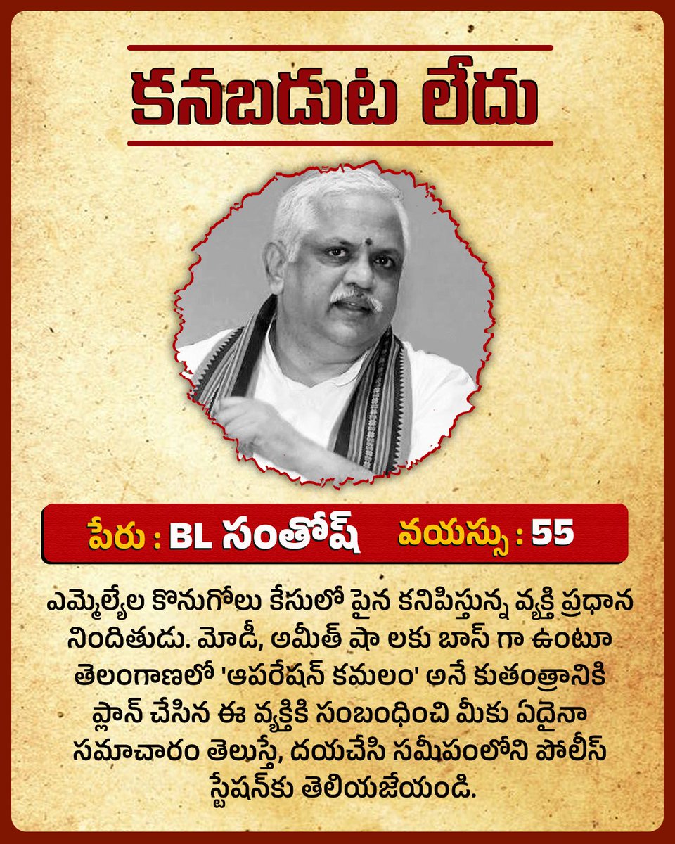 Telangana_Sher's tweet photo. @Nethikar4Bjp @bandisanjay_bjp @blsanthosh #Massss https://t.co/14fRju54lB