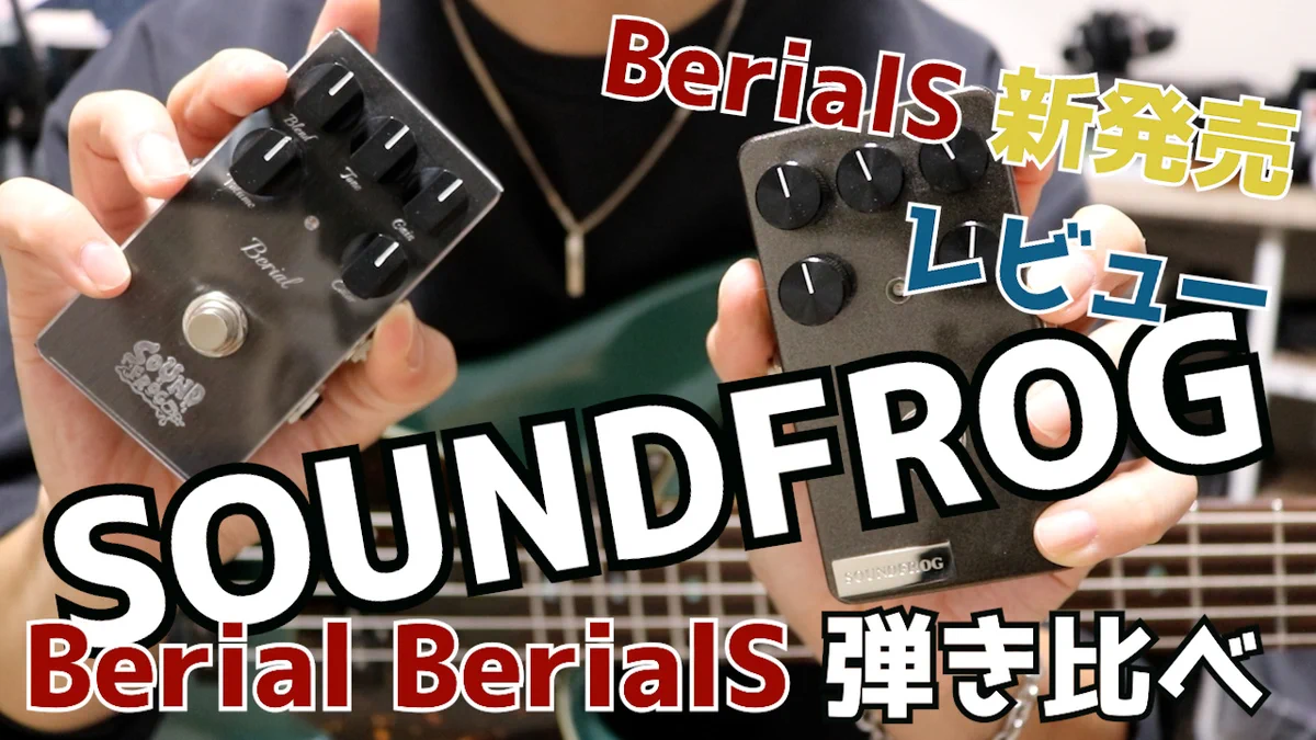 SOUNDFROG (@soundfrog) / X