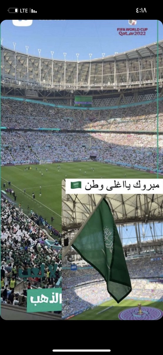 al99210's tweet photo. الف الف مبروووووووك تستاهلون الفوز 🤍

#السعوديه_الارجنتين https://t.co/x9kCfpnY0N