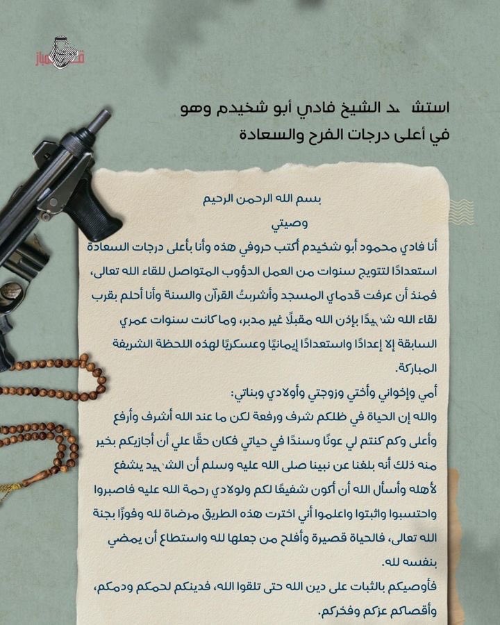 kombazps's tweet photo. حارس القدس 
42عام من الإعداد إيمانياً وعسكرياً
شيخ القدس فادي أبو شخيدم
21/11/2021 https://t.co/rpjuGp9wJU