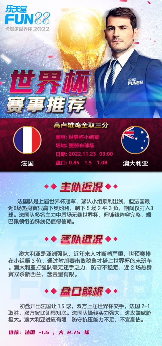 88funco's tweet photo. 🏆乐天堂⭐️世界杯🏆
✨全新活动一起为球队助威✨
🔥参与更多世界杯的会员活动吧🔥

⚠️⚠️加入我们⚠️⚠️
https://t.co/OzWj8tShJK https://t.co/RCPimFqDUp