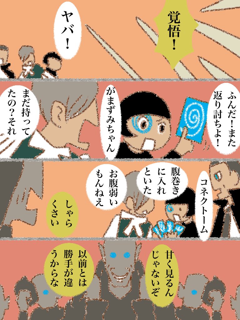 #可愛い岩五郎 314 