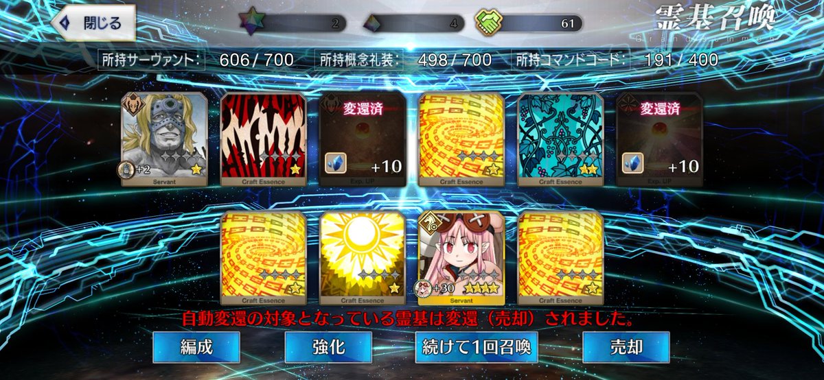 fsn_nrmt's tweet photo. Y finalmente, en el último día del evento...
Una vez más...

NYA
NYA
NYA NYA NYA
NYA NYA NYA NYA!!

No me puedo creer que Habetrot, el servant que me ha conquistado completamente , esté por fin al 120

Y, como Habetrot exige, seguirá recibiendo todos los mimos que ella quiera https://t.co/E7h5LxMBEY