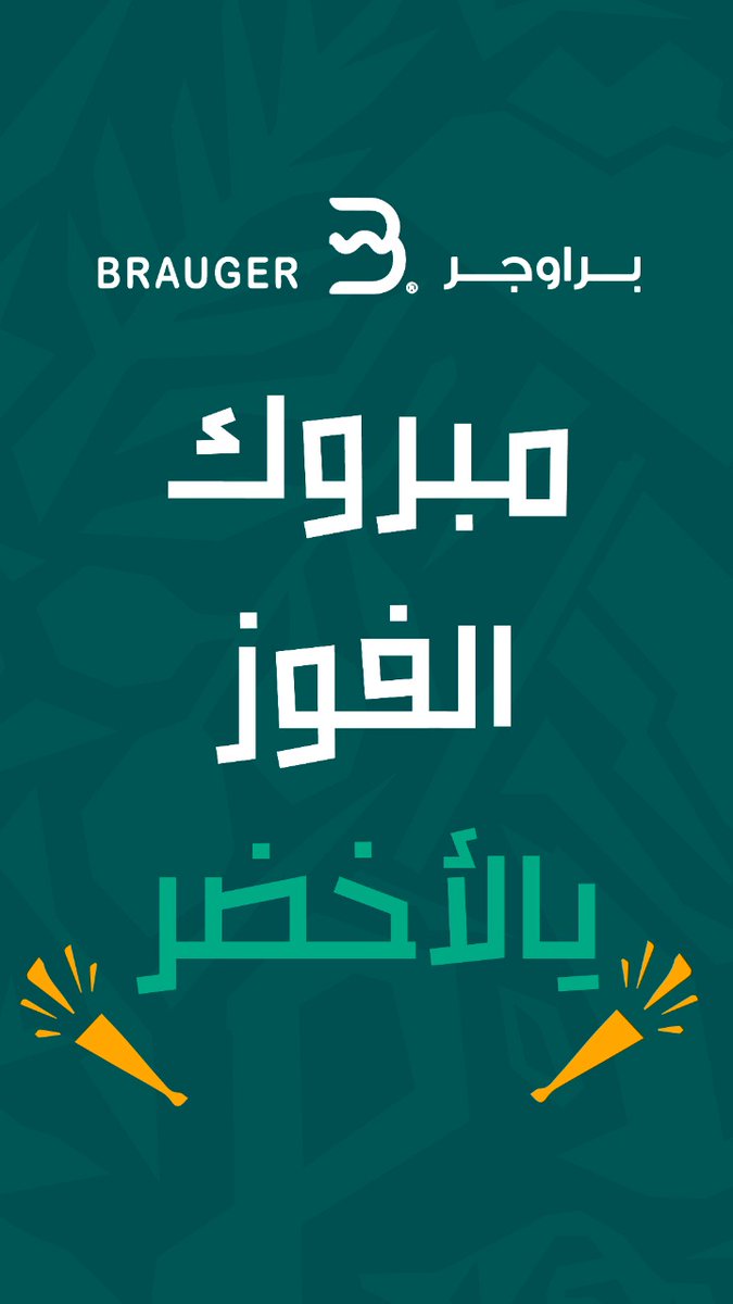 braugerksa's tweet photo. #السعوديه_الارجنتين #أخضرنا_قبل_الكل https://t.co/q6yedDYdMV
