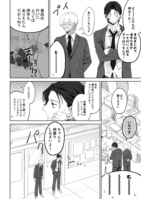 赤安学パロ 中3×中1 