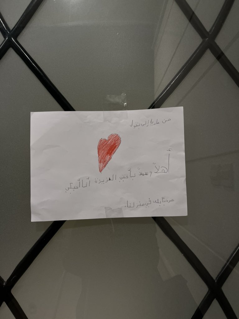 bat448's tweet photo. (بتول في ورقة على الباب اقريها) صحتتت 🥹🥹🥹 https://t.co/kpCavistb6