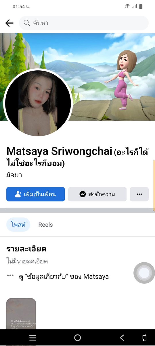 Desert_wolf16's tweet photo. @lhonglhai4 ชอบคุยเสียว https://t.co/4TRpuC6TZA
