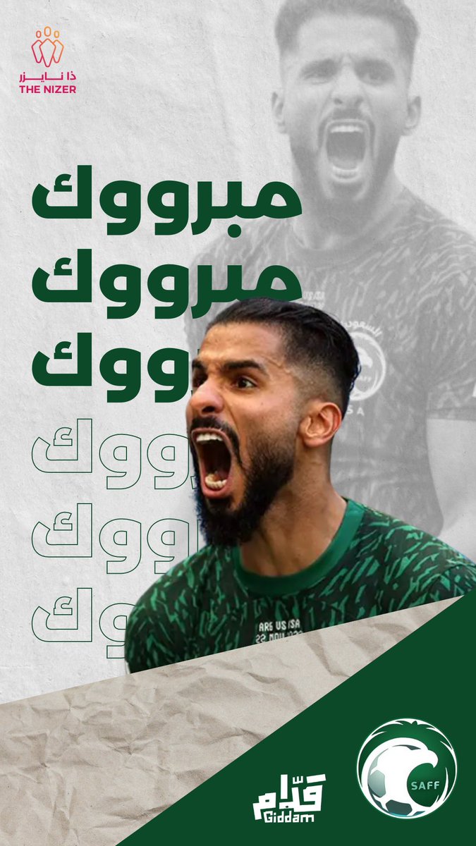Thenizerksa's tweet photo. الففف مبرووووك لصقورنا 🦅💚🤍
#السعوديه_الارجنتين #FIFAWorldCup https://t.co/UjHeyUpvPt
