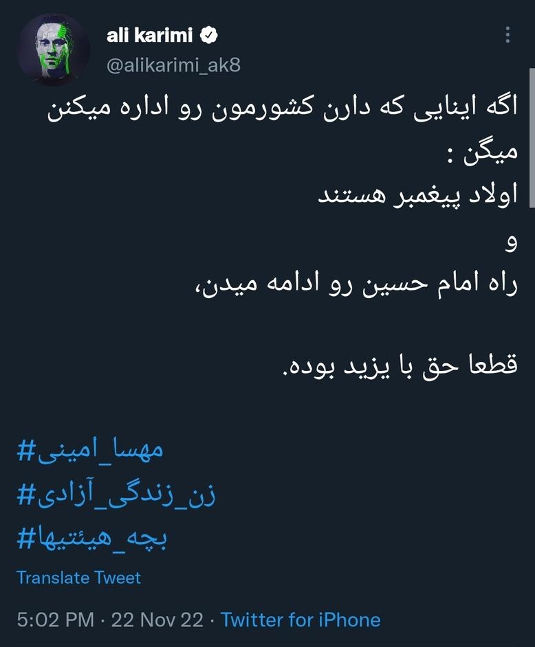 0mhp037's tweet image. کی فکرشو میکرد عاقبت براندازی بشه
شستن روی نحس و پلید یزید.