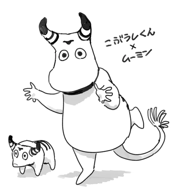 こぶうしくんとムーミン! 