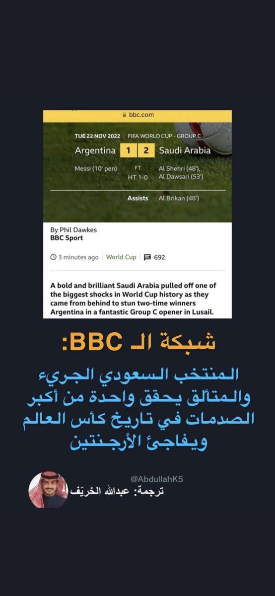 إحدى صور القوة الناعمة ل #السعودية_العظمى #السعوديه_الارجنتين