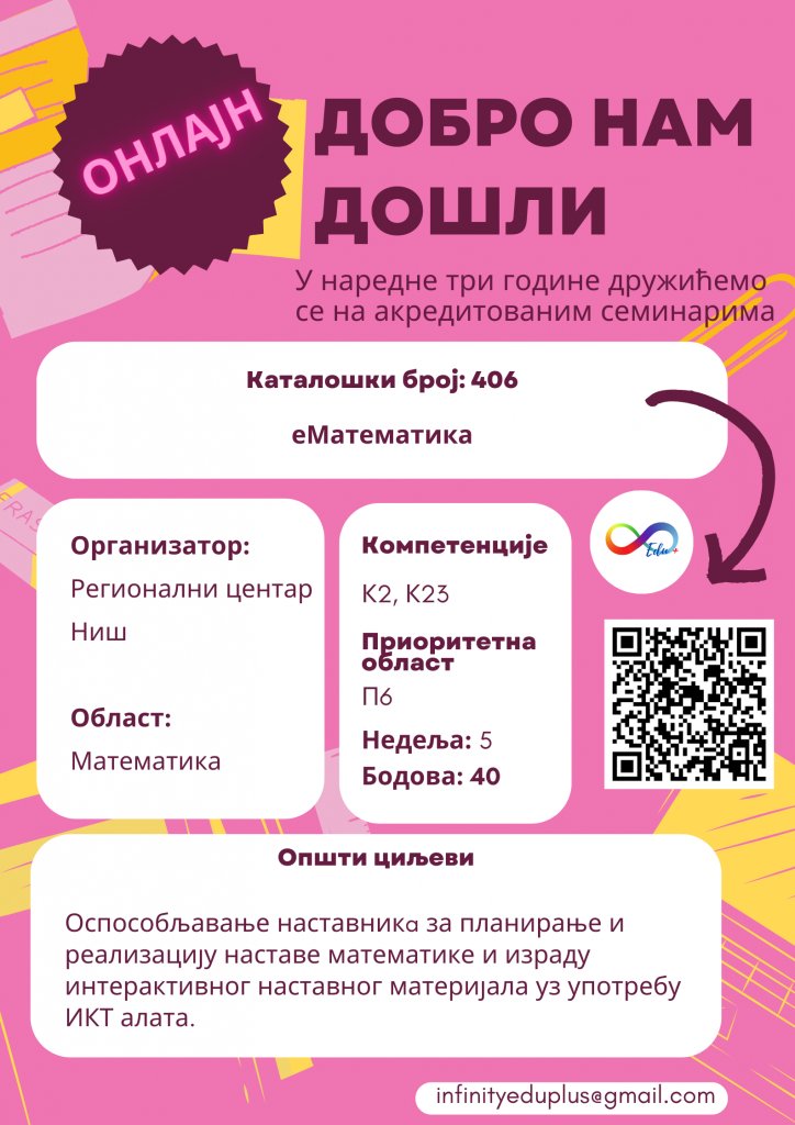 InfinityEduPlus's tweet photo. 📢 Da li predajete matematiku u osnovnoj ili srednjoj školI? 

Ako želite da probate zanimljive aplikacije i alate, prijavite se na akreditovani seminar eMatematika.

Rok za prijavu je 1.12., a možete se prijaviti putem linka:
https://t.co/oWMJSuBuye https://t.co/Wab7FmeH15