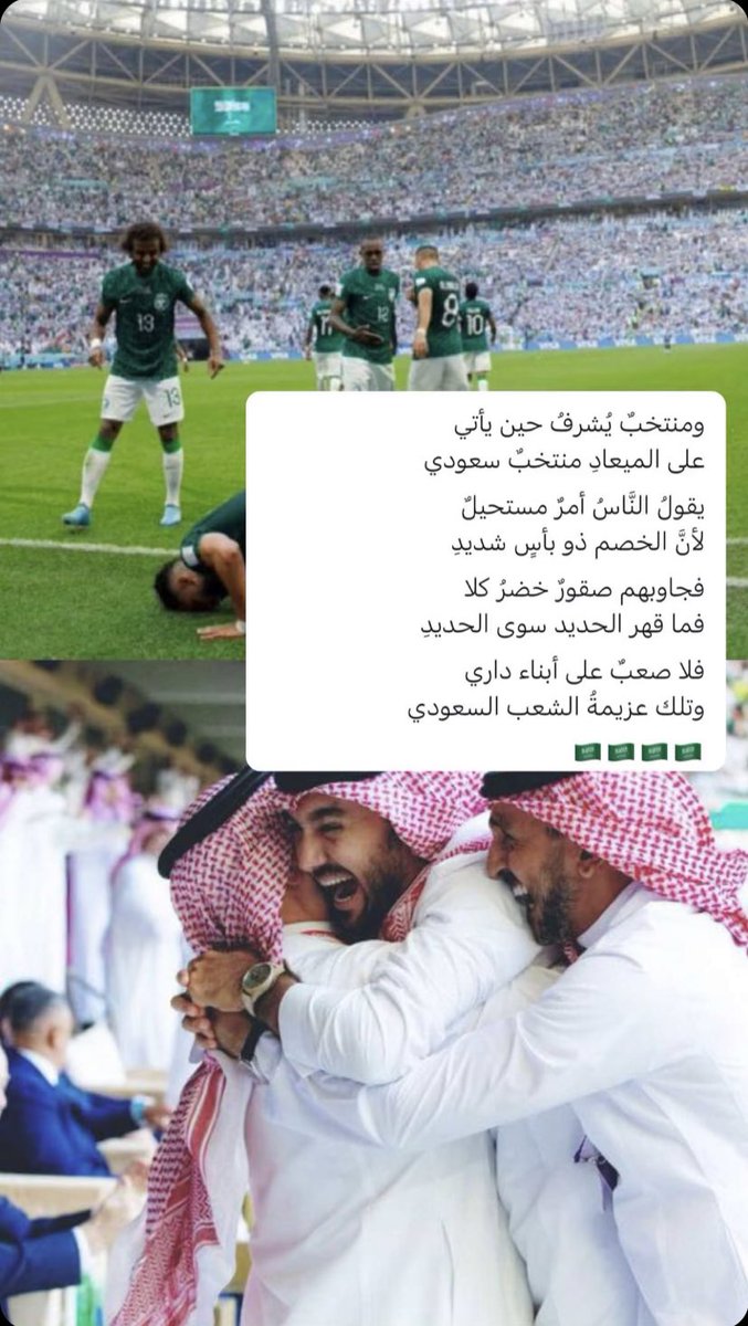 SARAAm13's tweet photo. #المنتخب_السعودي🇸🇦🇸🇦🇸🇦🇸🇦 https://t.co/VaTJt2YWC2