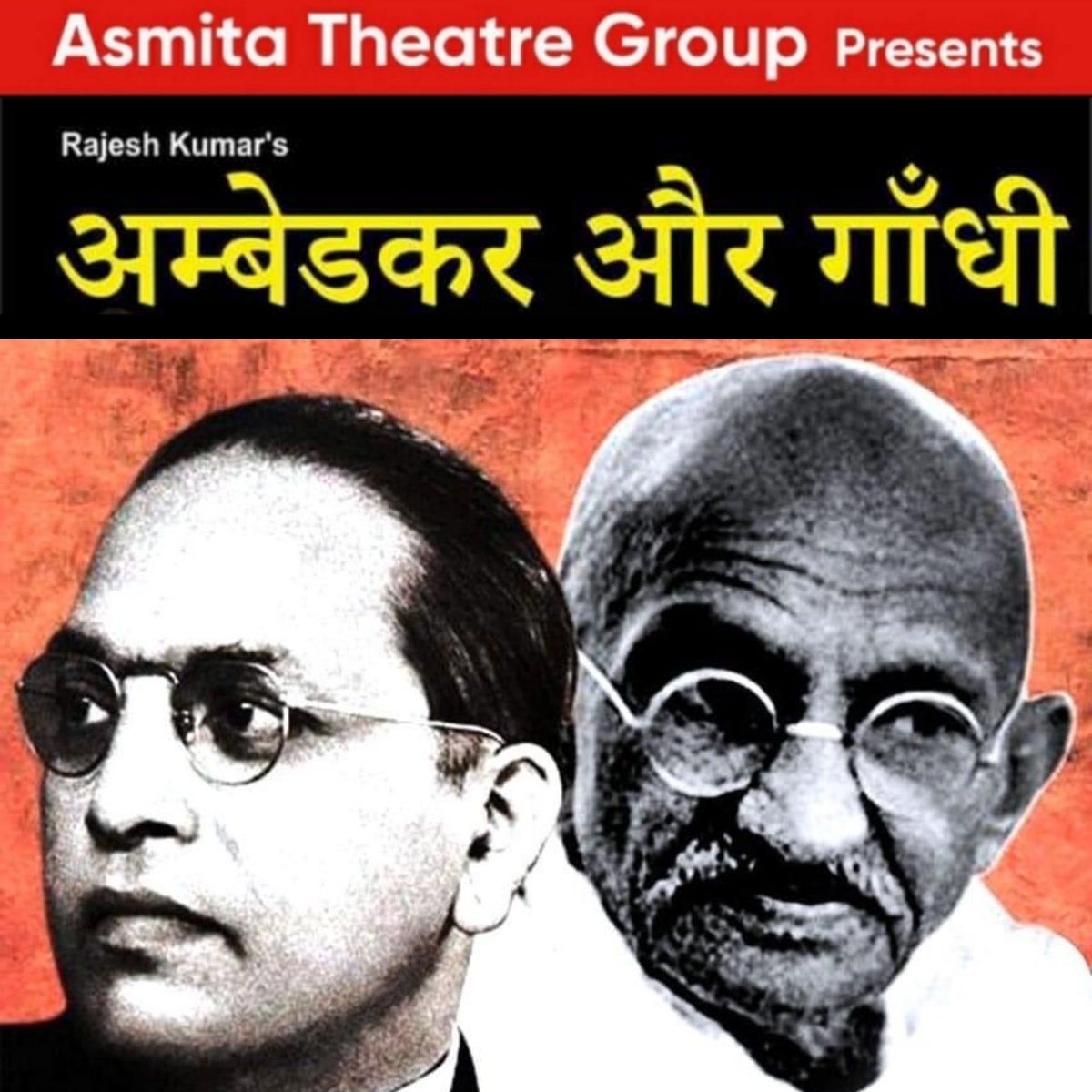 AsmitaTheatre's tweet photo. Watch 'Ambedkar aur Gandhi' play written by Rajesh Kumar &amp; directed by @ArvindGaur on 10th December at 7pm at Sri Ram centre, Mandi House, New Delhi.
Play presented by Asmita theatre group. Music by Dr Sangeeta Gaur.
#Theatre #Gandhi #Ambedkar #AmbedkarAurGandhi #AsmitaTheatre https://t.co/UcwU0MlOWs