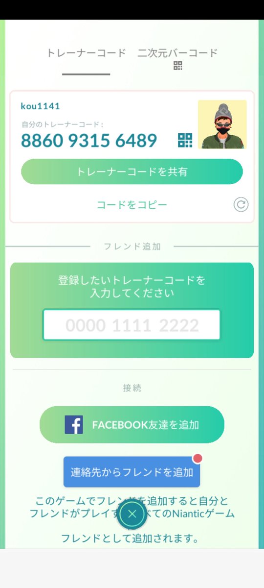 kou1141www's tweet photo. フレンド募集中‼️無言申請不可❌Twitter相互フォローお願いします。 https://t.co/wAFqMdqFbG