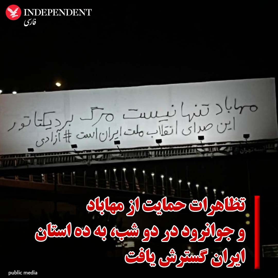 indypersian's tweet photo. در شهرک اکباتان که خود در در جریان ده هفته #خیزش_سراسری با وجود قرار داشتن زیر سرکوب شدید، همچنان به اعتراضات ادامه می‌دهد، مردم شعار «#مهاباد، #کردستان، الگوی کل ایران» را سردادند.

https://t.co/0kNlr7mIDS https://t.co/rEYfeTwm2D