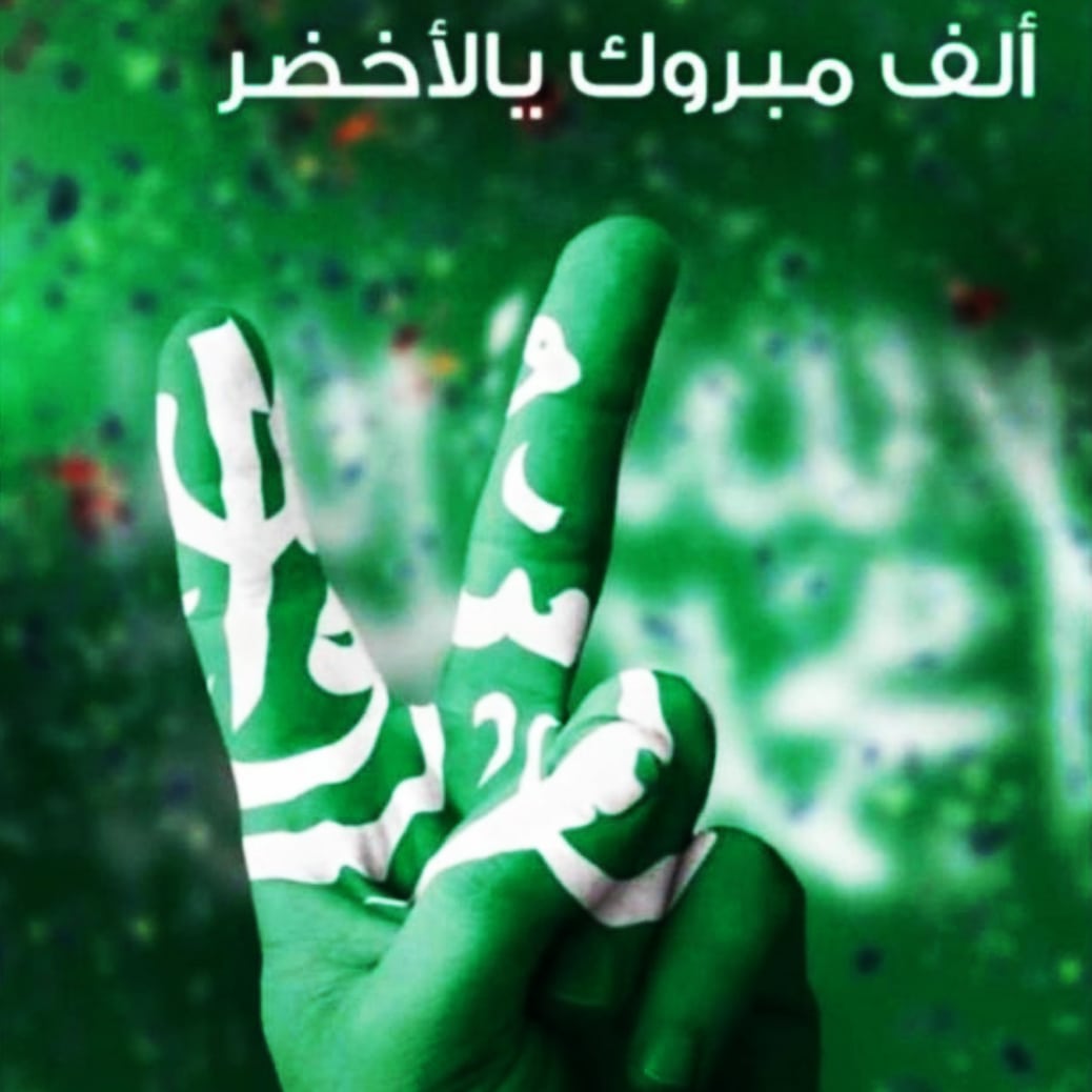 MohammedAlbata4's tweet photo. مبروك للأخضر.... https://t.co/8Cu1DRcmb5