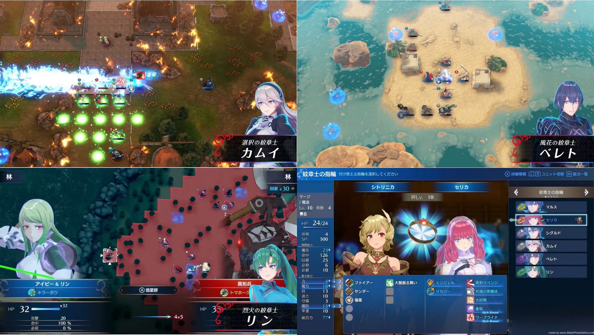 Stealth on Twitter "A new Fire Emblem Engage trailer released in Japan