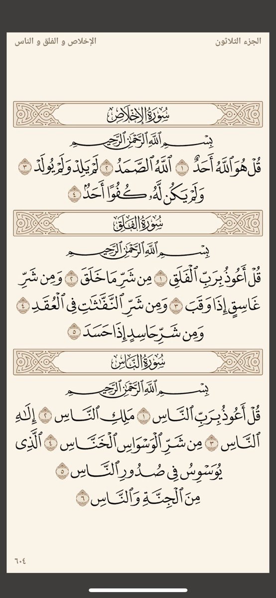 emquran's tweet photo. https://t.co/bPKgu4Gb5V